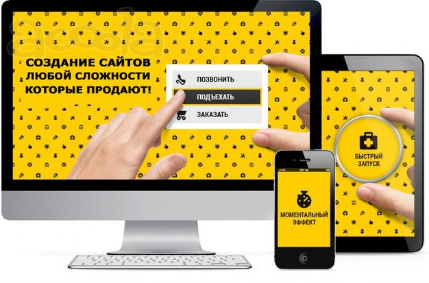 Создание и продвижение сайтов, Яндекс Директ